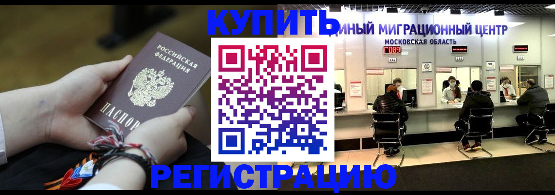 временная регистрация для школы в Похвистнево