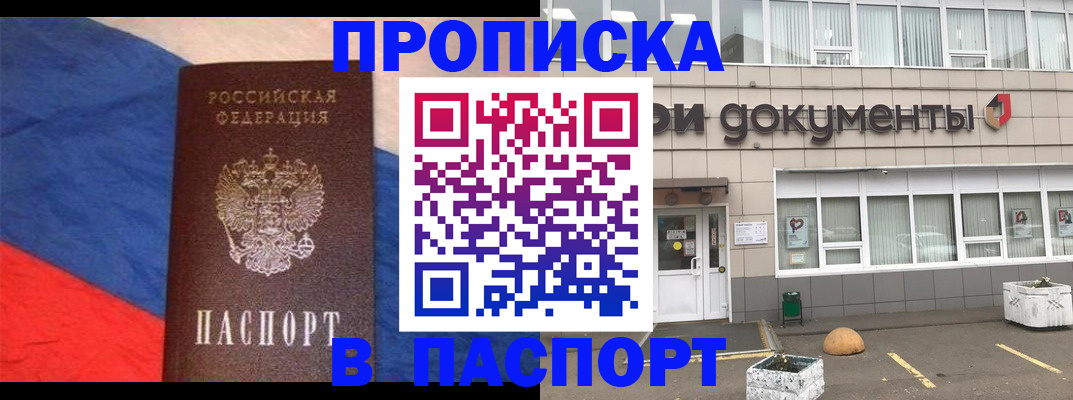временная регистрация госуслуги в Похвистнево