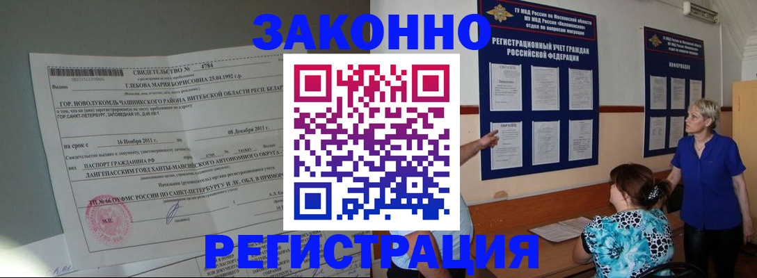 прописка поиск в Похвистнево