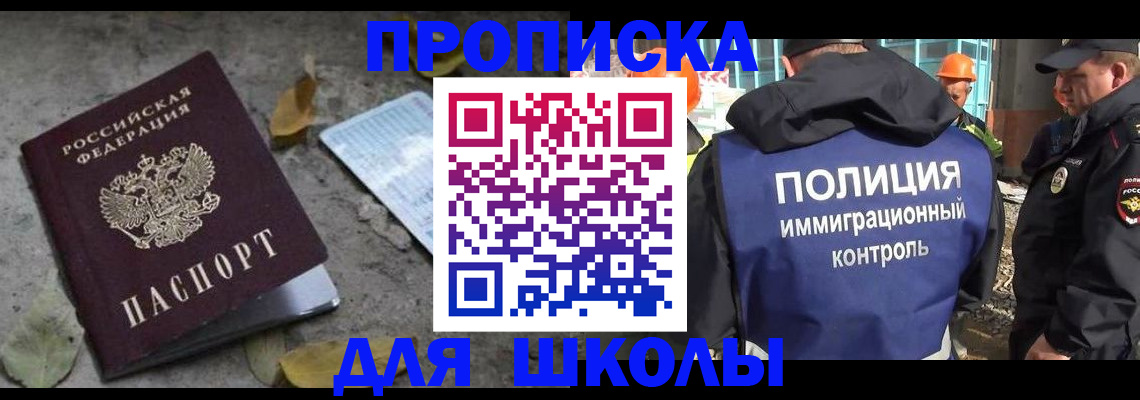 временная регистрация в Похвистнево