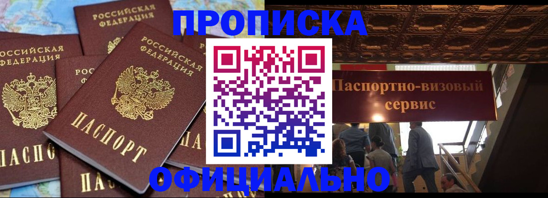 прописка от собственника в Похвистнево