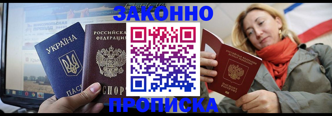 временная регистрация для всех в Похвистнево