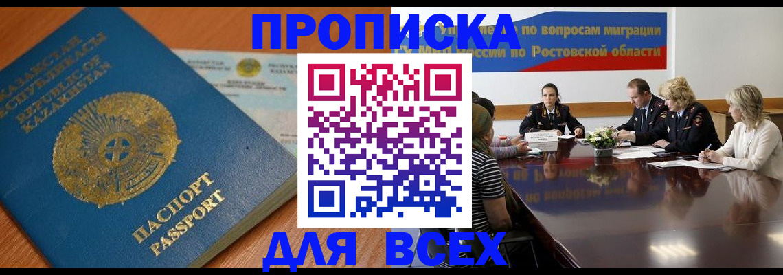 временная регистрация в квартире в Похвистнево